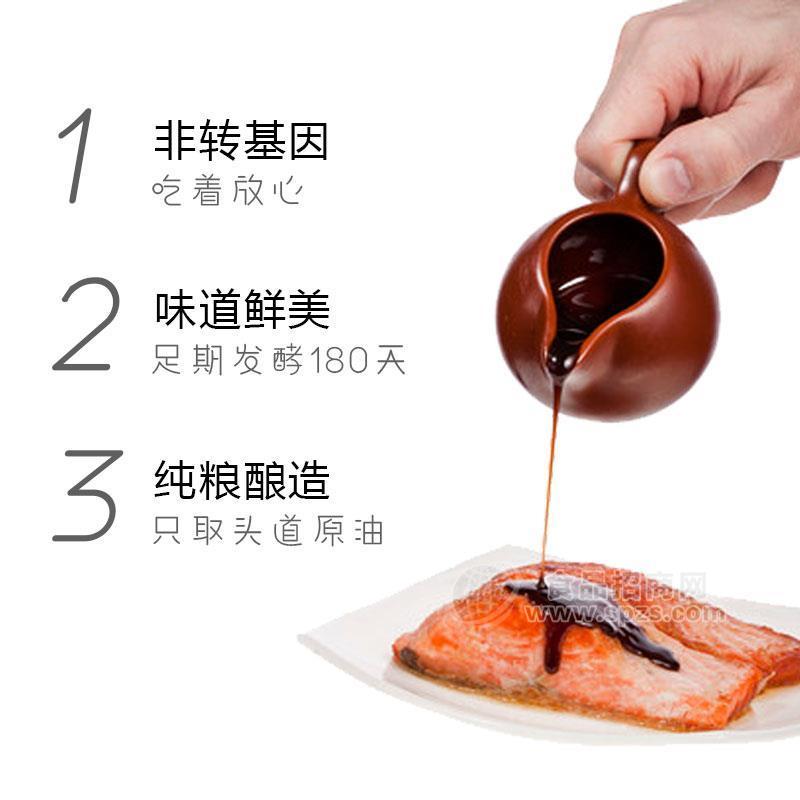 ·原酱，原油，原黄豆酱 