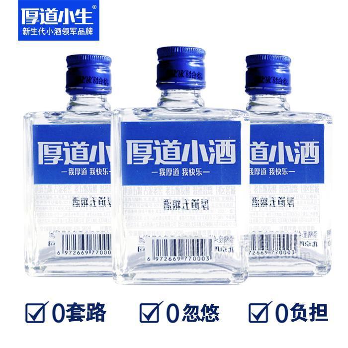 厚道小酒