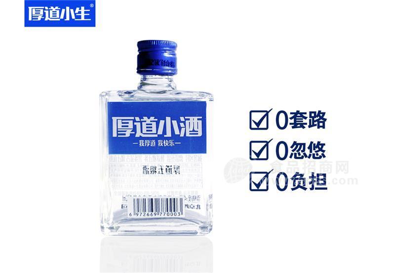 厚道小酒诚招代理
