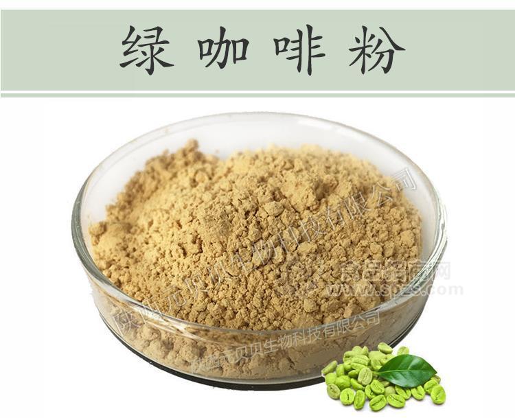 陕西元贝贝生物小咖啡果粉