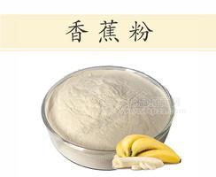 陕西元贝贝生物浓缩无添加香蕉粉