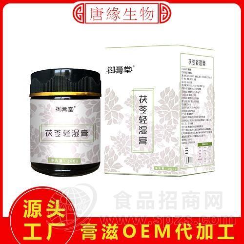 膏滋加工代加工 膏滋oem招商