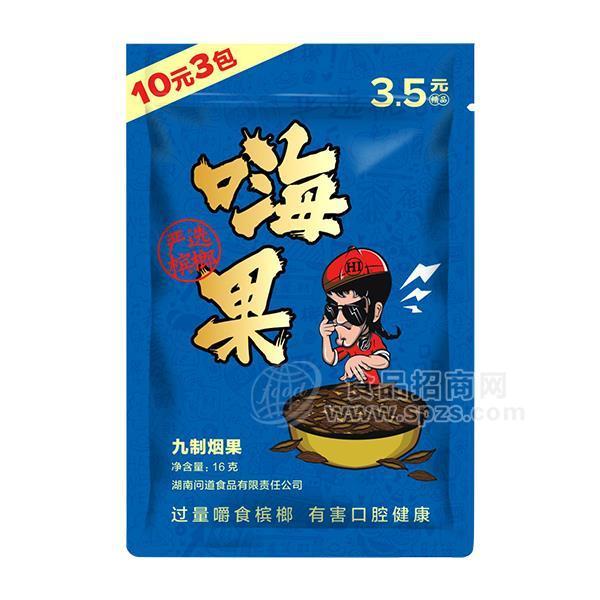 嗨果 九制煙果檳榔  休閑食品  16g