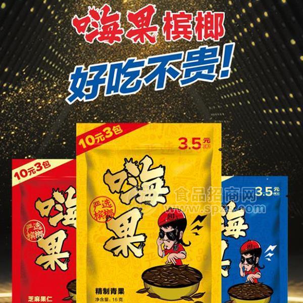 嗨果 檳榔好吃不貴10元3包 休閑食品  16g