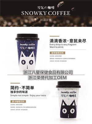 310ML咖啡-摩卡.拿铁定制DIY