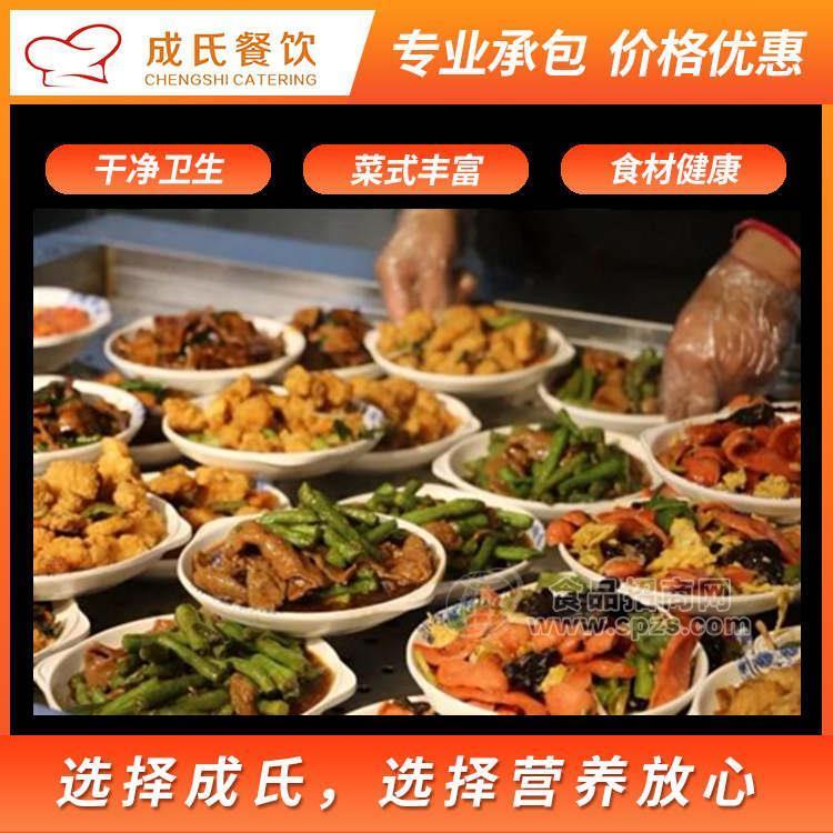 成氏餐饮提供食堂承包服务 东莞工厂食堂承包 2020年报价单