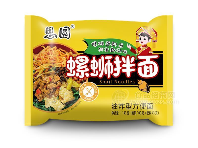 思圆螺蛳拌面143g 油炸方便面
