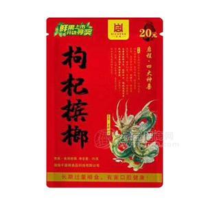 啟程  枸杞檳榔 休閑食品 小零食 25g