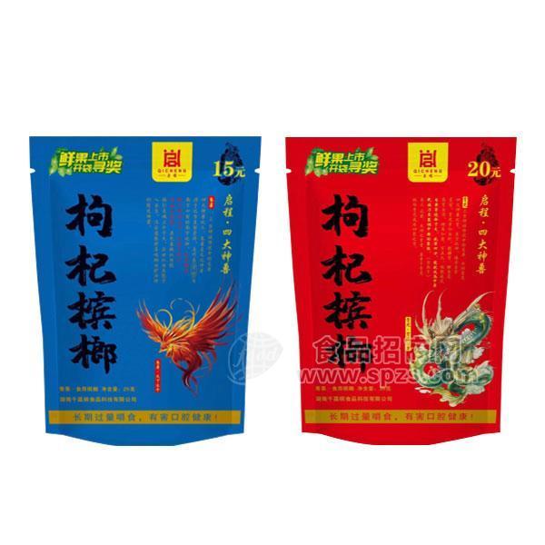 啟程 枸杞檳榔 休閑食品 小零食 25g