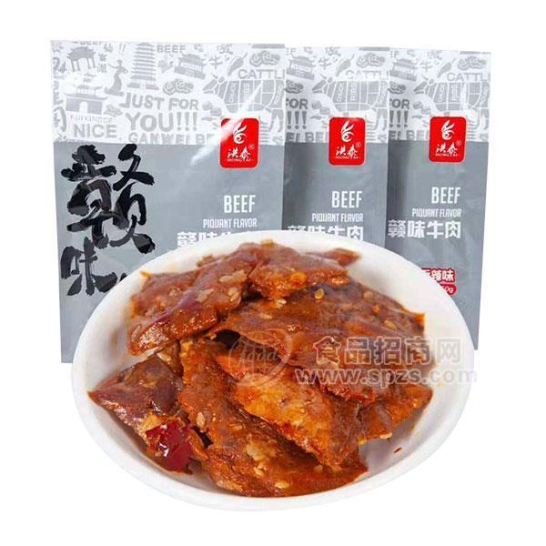 洪泰贛味牛肉 香辣味牛肉干 休閑食品新品招商