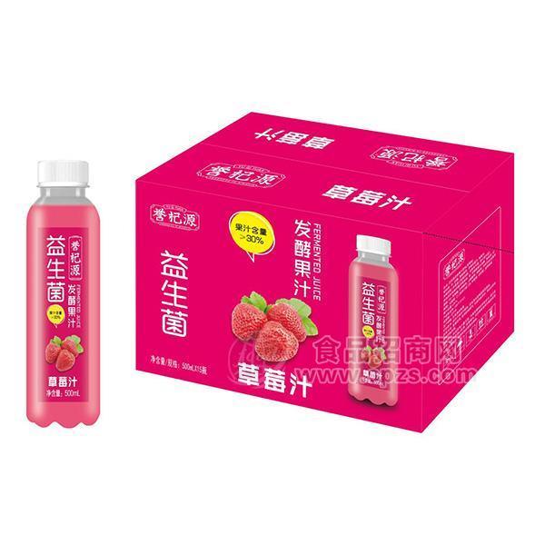 誉杞源益生菌草莓汁 果汁饮料500mlx15瓶