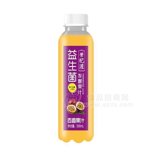 誉杞源 益生菌百香果汁 果汁饮料500ml