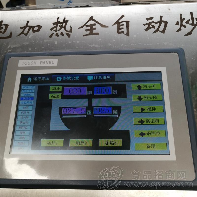全自动行星搅拌炒锅 燃气加热全自动行星搅拌炒锅厂家直销型号齐全