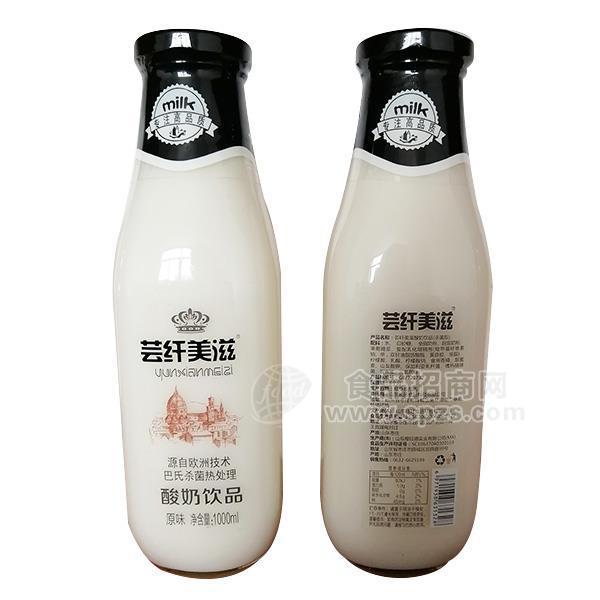 蕓纖美滋 原味發(fā)酵酸奶飲品玻璃瓶裝新品招商廠家直銷1L