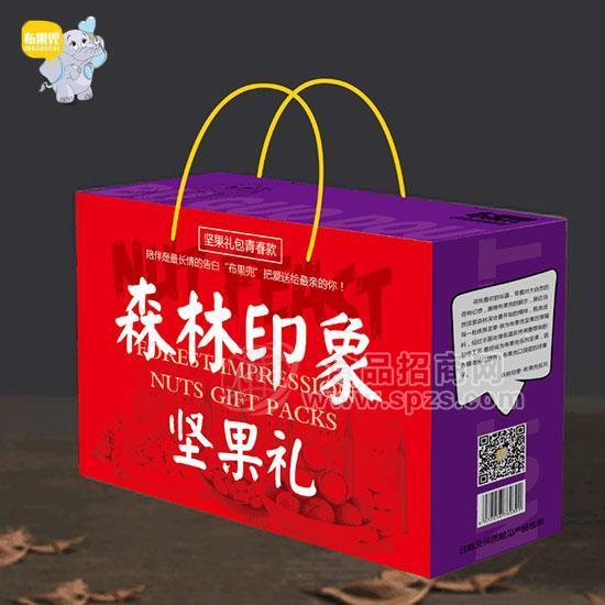 森林印象干果礼盒 坚果礼盒招商