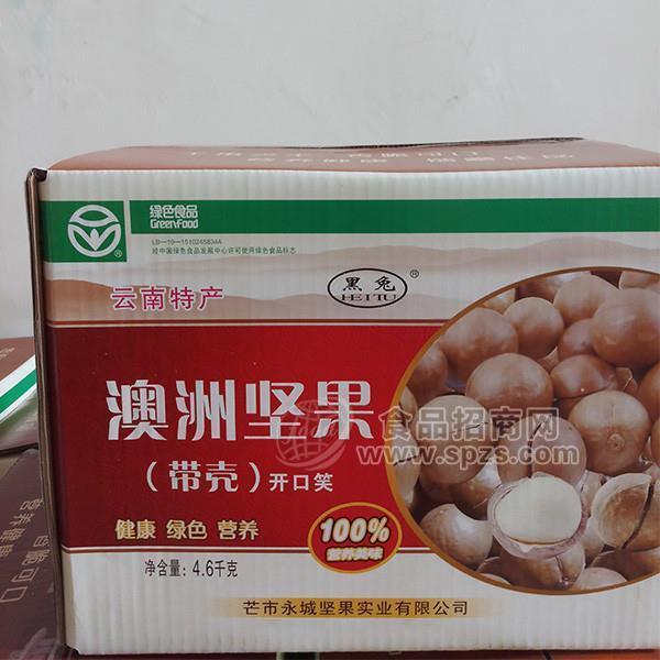黑兔 澳洲坚果 开口笑 云南特产 休闲零食招商4.6kg
