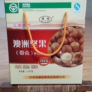 黑兔 澳洲堅果 開口笑 云南特產(chǎn) 休閑零食招商2.3kg