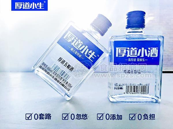 厚道小酒