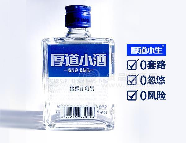 厚道小酒