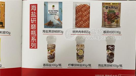 廣西省海鹽黑胡椒碎貼牌代工OEM廠家