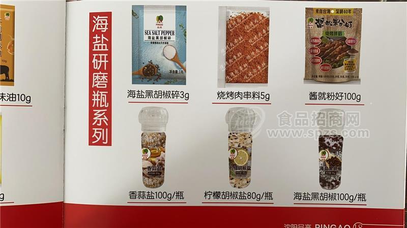 河南郑州品高海盐黑胡椒碎烤肉酱厂家价格招商