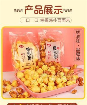 爆妞 搖滾黑糖味 爆米花 200g