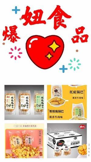 爆妞  爆米花 膨化食品200g