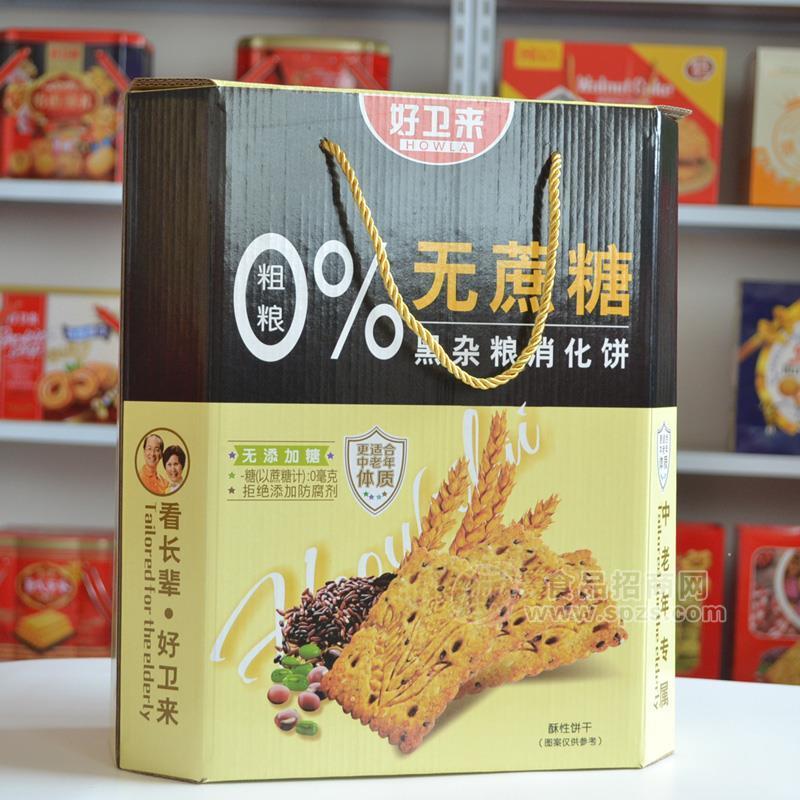 好卫来 无蔗糖 粗粮消化饼干 中老年食品礼盒 饼干礼盒招商