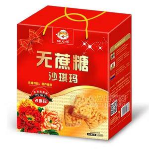 木糖醇沙琪瑪 網(wǎng)紅食品廠家 網(wǎng)紅食品批發(fā)