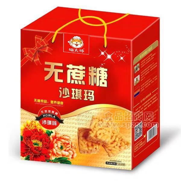 木糖醇沙琪玛 网红食品厂家 网红食品批发