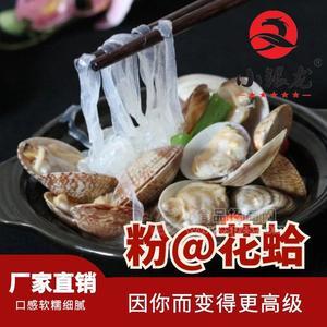 小銀龍賽魚翅花蛤粉怎么做好吃