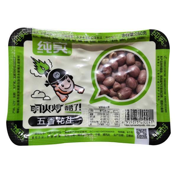 純實(shí) 盒裝明火炒 五香花生 休閑食品實(shí)拍圖 新品上市廠家直銷280g