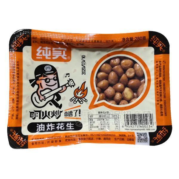 純實(shí)油炸花生 休閑食品盒裝花生招商280g