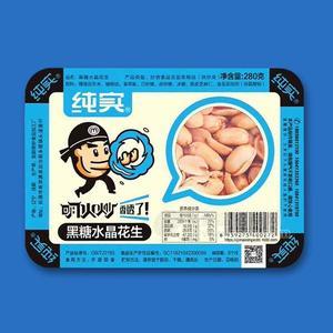 纯实盒装黑糖水晶花生 休闲食品 小零食招商280g