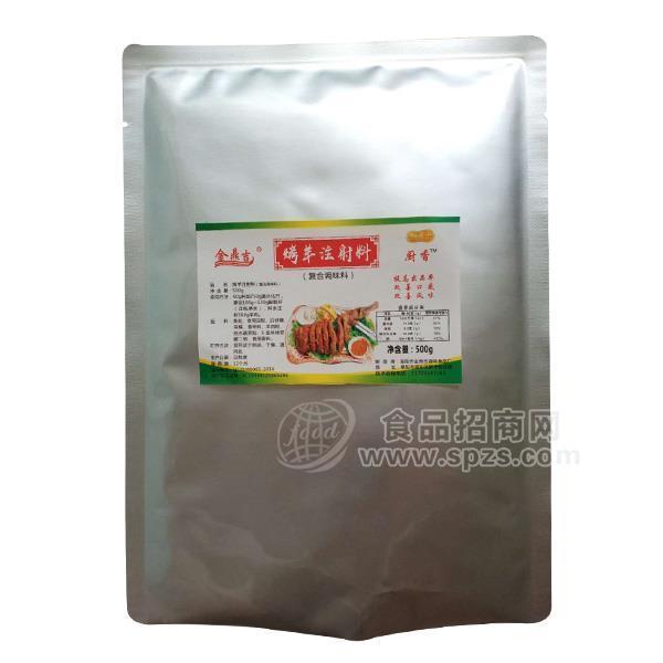 金鼎吉烤羊料 復(fù)合調(diào)味料500g