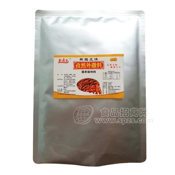 金鼎吉 孜然外撒料 固态调味料 调味品