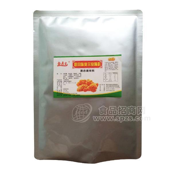 金鼎吉新风味奥尔良腌料 固态调味料 