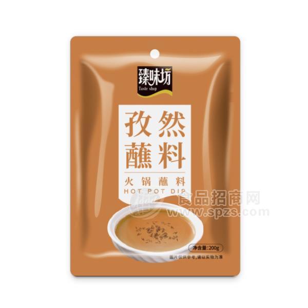 臻味坊孜然蘸料火鍋蘸料200g