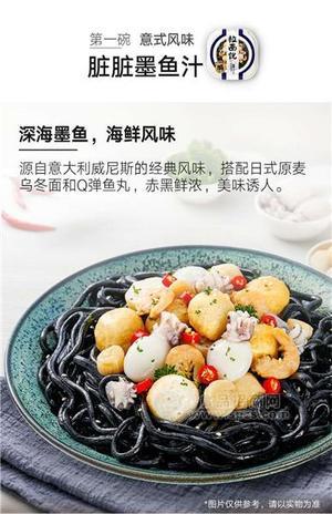 拉面說 新品碗裝速食烏冬面招商