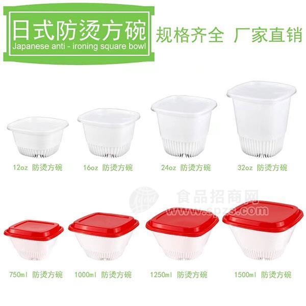 日式防烫方碗