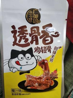 鸡锁骨