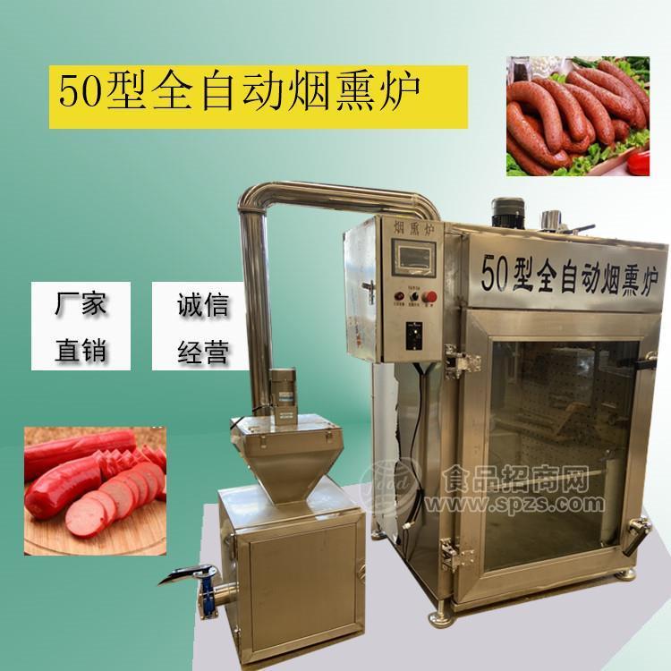 蒸熏炉价格|红肠蒸熏炉