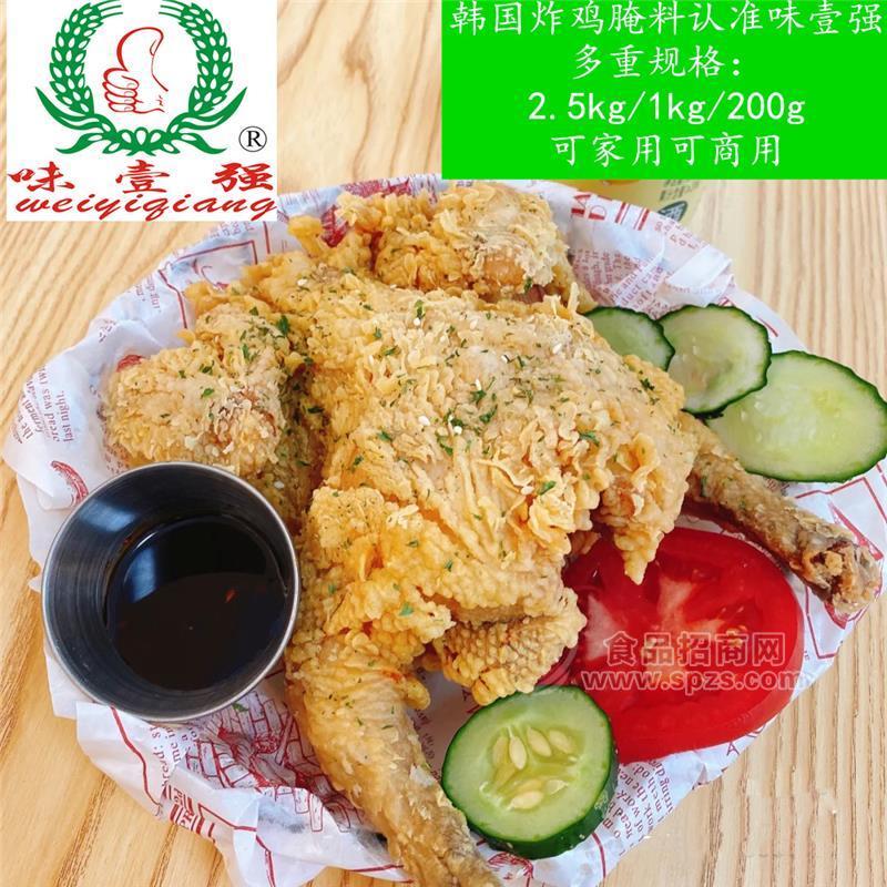 廣東深圳韓國炸雞腌料/韓國炸雞加盟店/炸雞料代加工生產(chǎn)招商