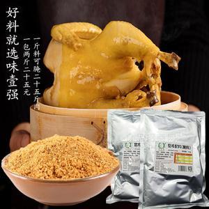 窯雞配料腌料叫化雞泥巴雞荷葉雞配料臺(tái)灣手撕雞加盟門(mén)店/廠家代加工生產(chǎn)招商