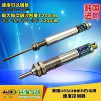 美國DESCHNER KINECHEK白馬牌速度控制器減振器緩沖器