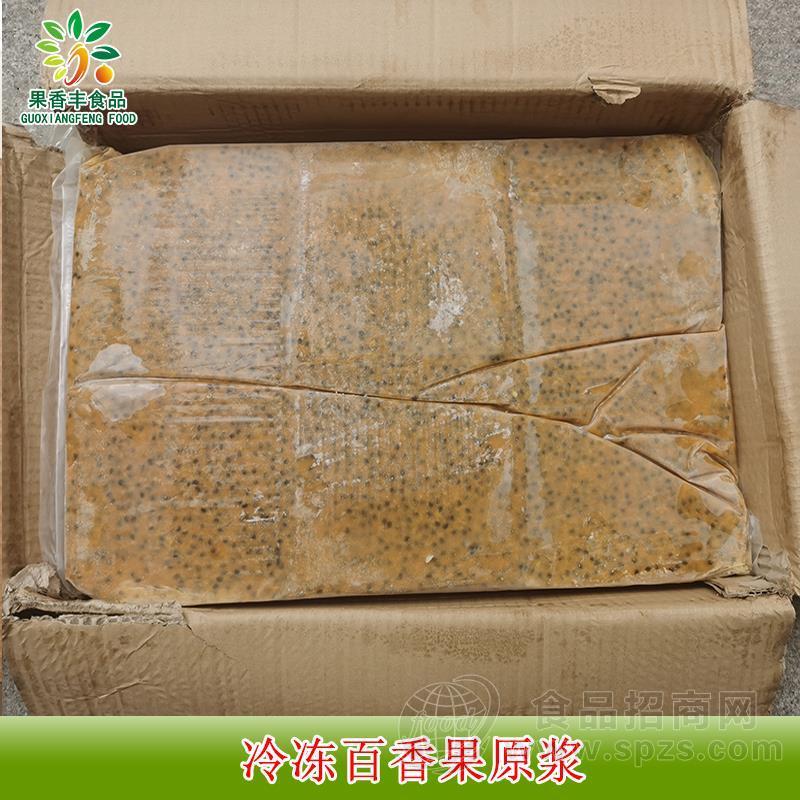 冷冻百香果