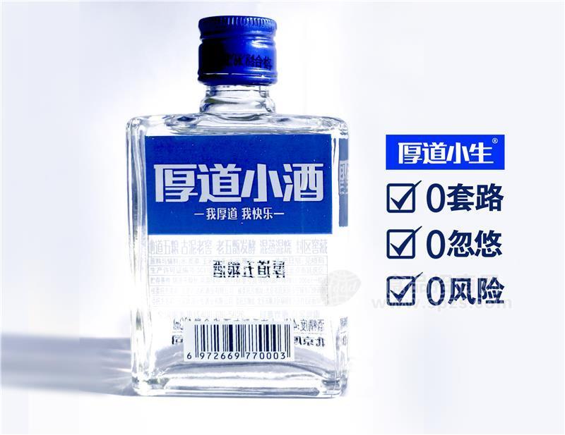 厚道小酒