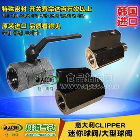韩国DANHI丹海CLIPPER意大利2通60656066迷你球阀