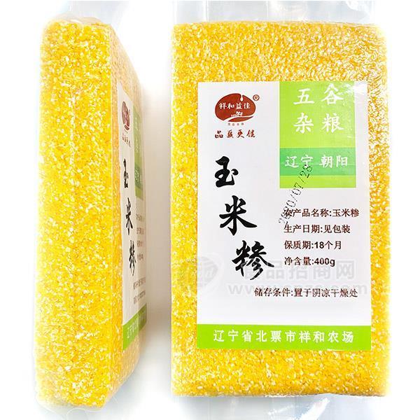 祥和益佳 五谷杂粮 玉米糁 粮食招商加盟400g