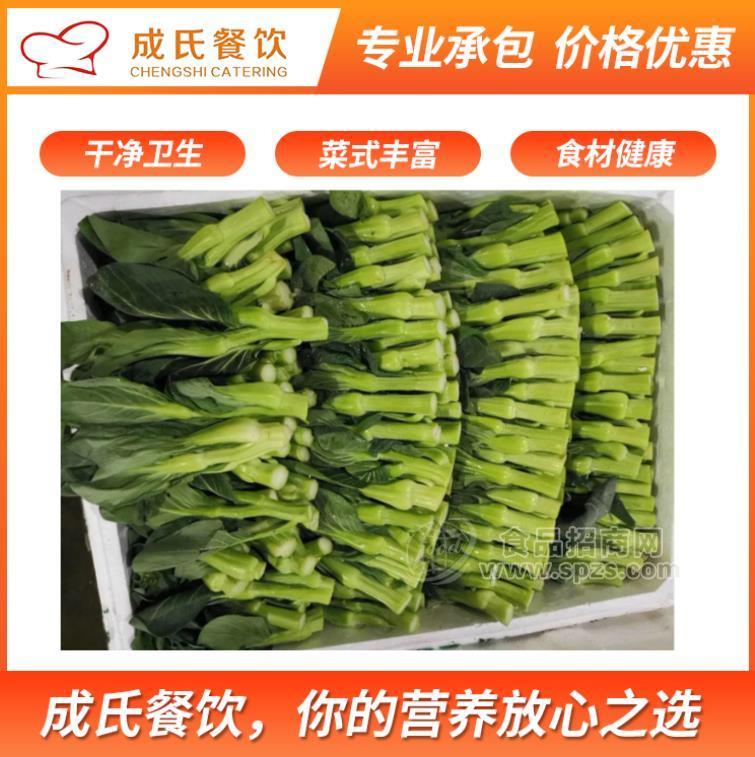 广东成氏餐饮员工满意的食堂承包供应商 专业食堂承包